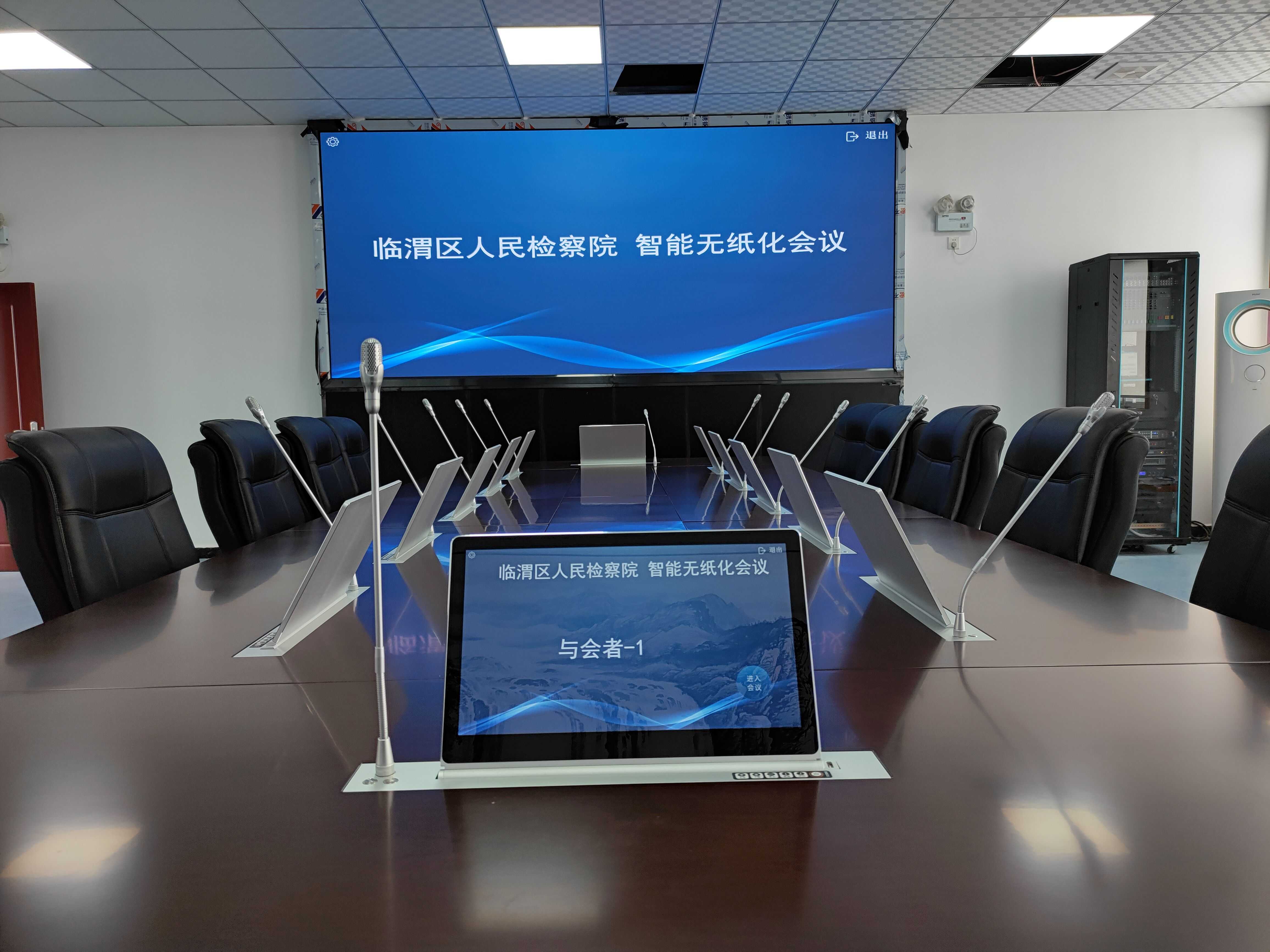 陜西臨渭區(qū)檢察院