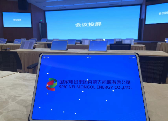 國家電投集團內(nèi)蒙古能源有限公司