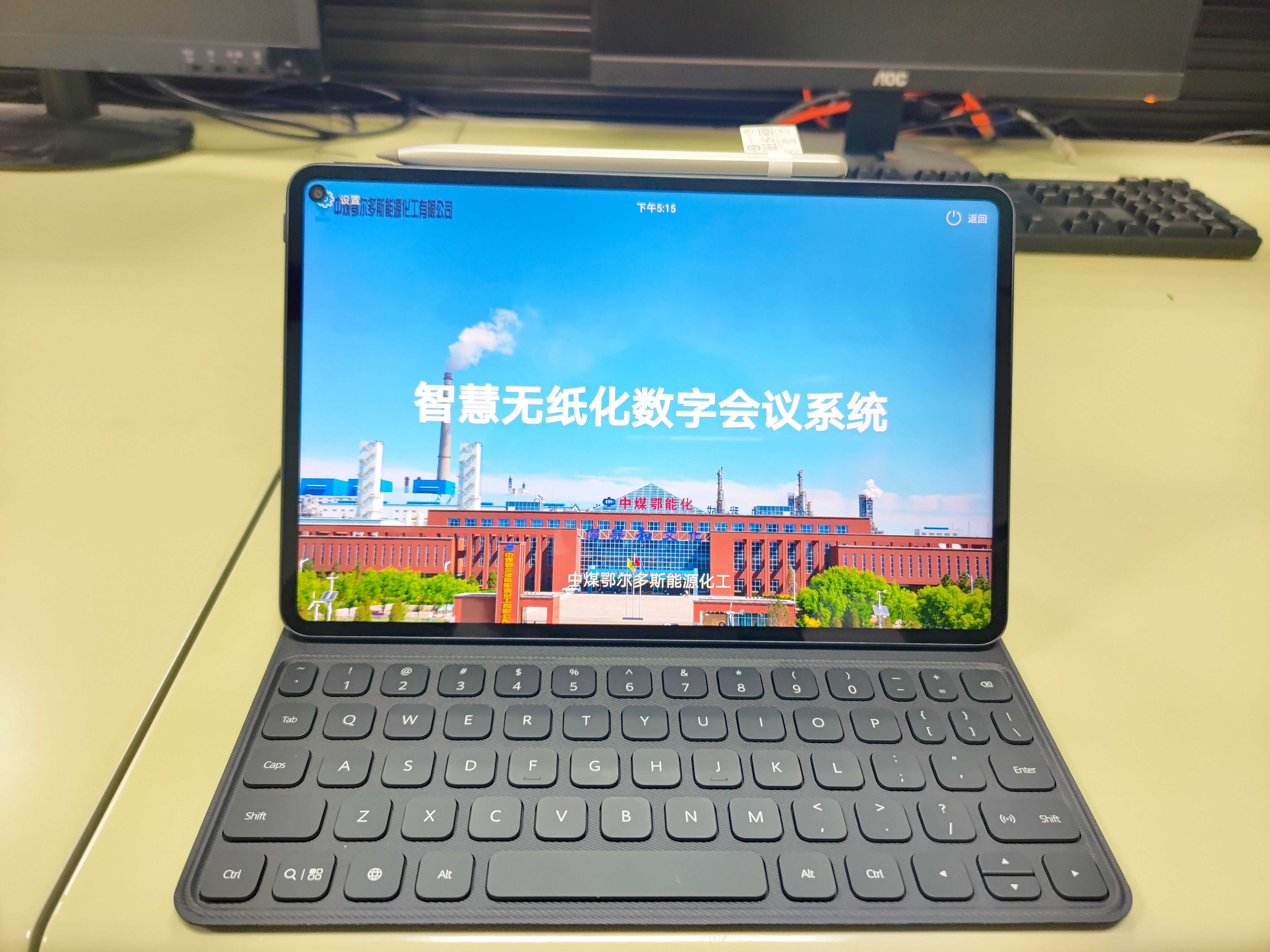 內(nèi)蒙鄂爾多斯