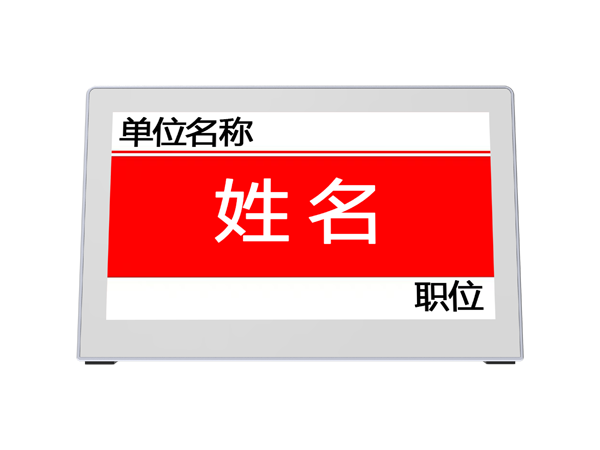 A型雙面電子桌牌