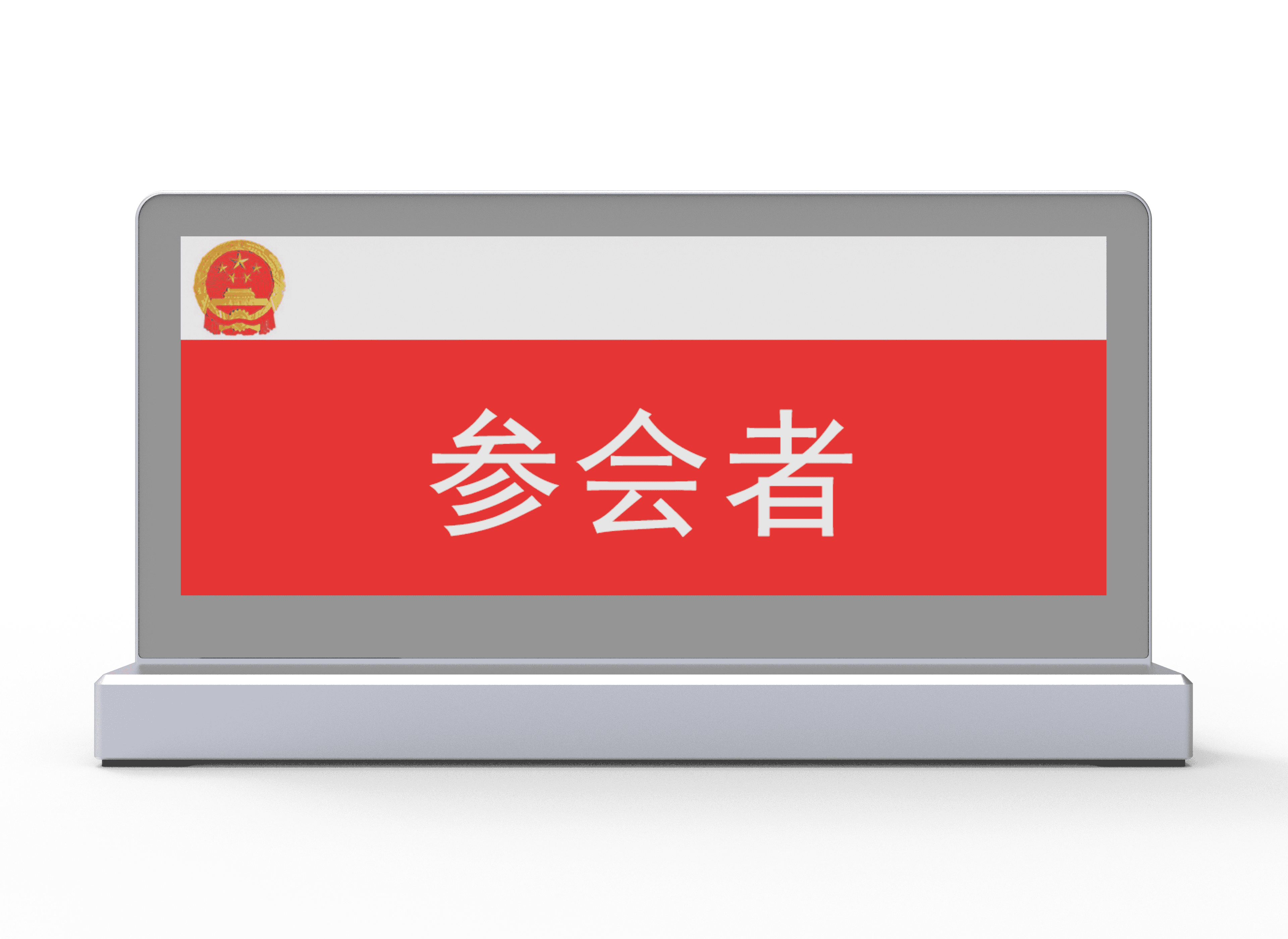 T型雙面電子桌牌